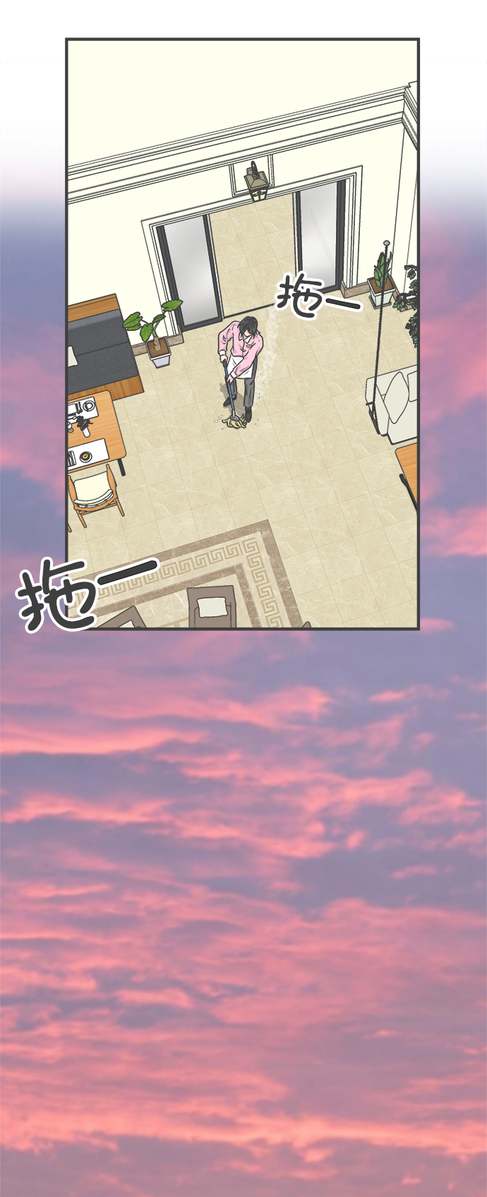 [第81话] 梓元的房间（2）10