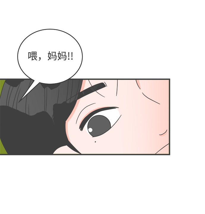[第17话] 苏醒吧，恋爱细胞（6）70