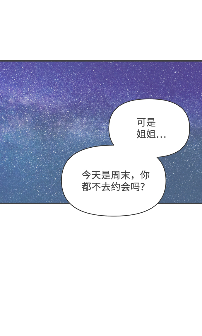 [第30话] 那个时候，我们喜欢的少年（2）21