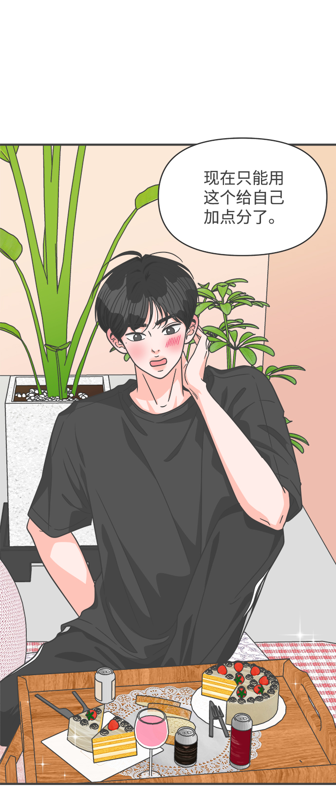 [第64话] 因爲是第一次，所以更甚（9）49