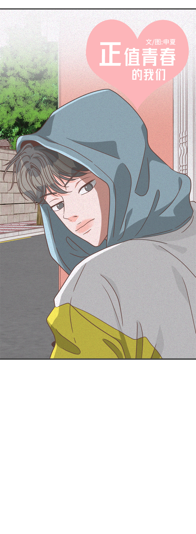 [第66话] 第二个哲秀（2）32