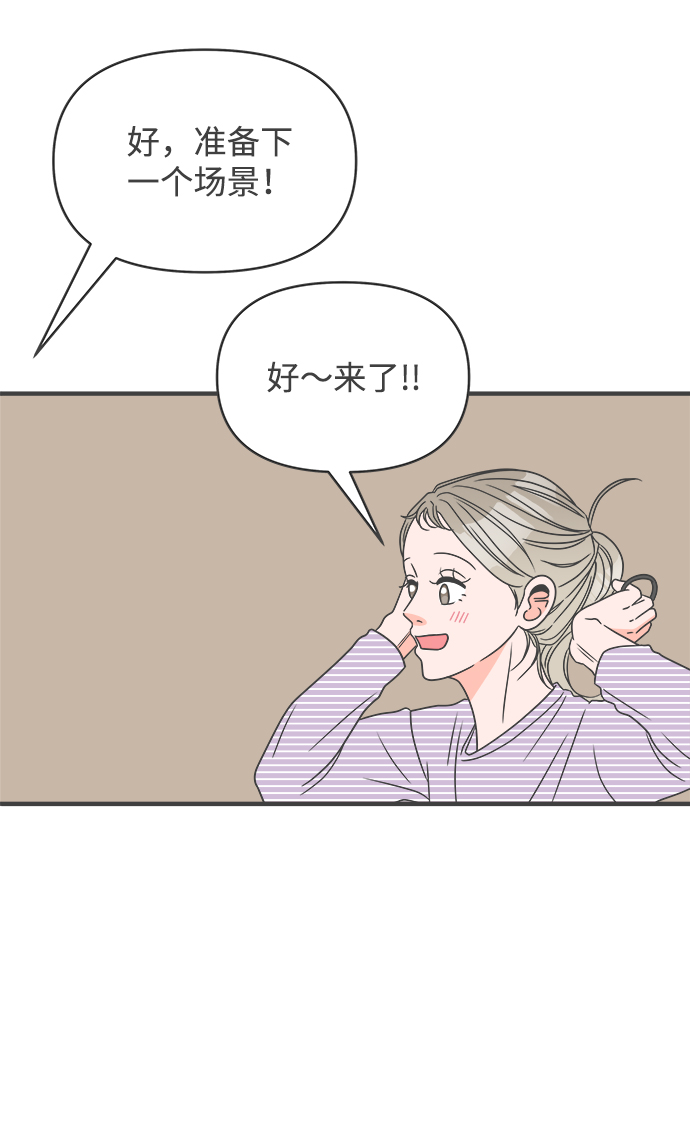 [第20话] 苏醒吧，恋爱细胞（9）17