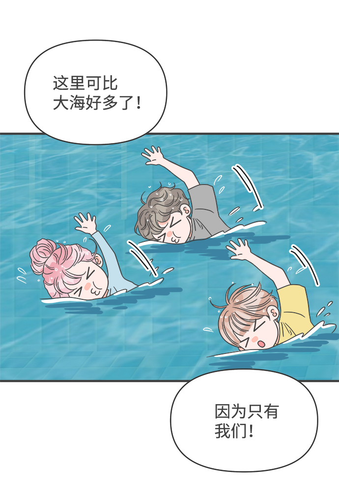 [第56话] 因爲是第一次，所以更甚（2）50