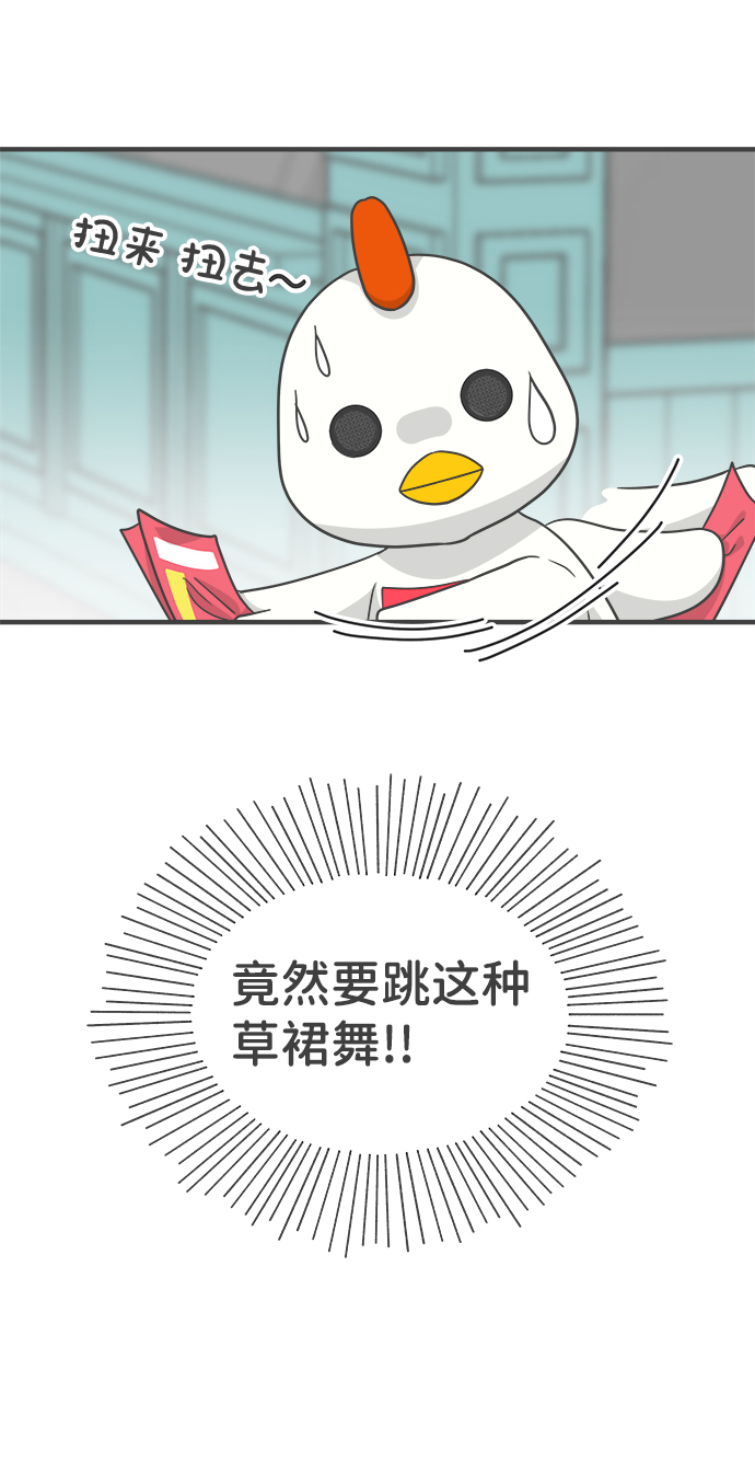 [第78话] 你是谁68