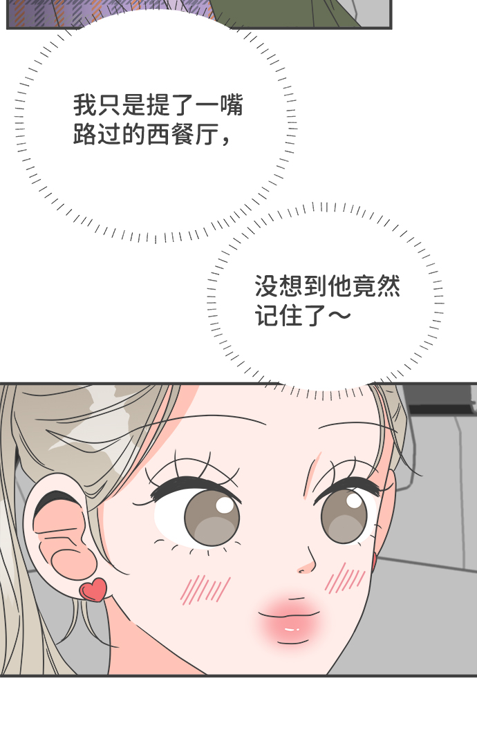 [第4话] 每次都被甩的女人（1）48