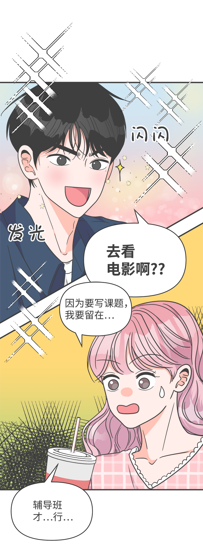 [第62话] 因爲是第一次，所以更甚（8）5