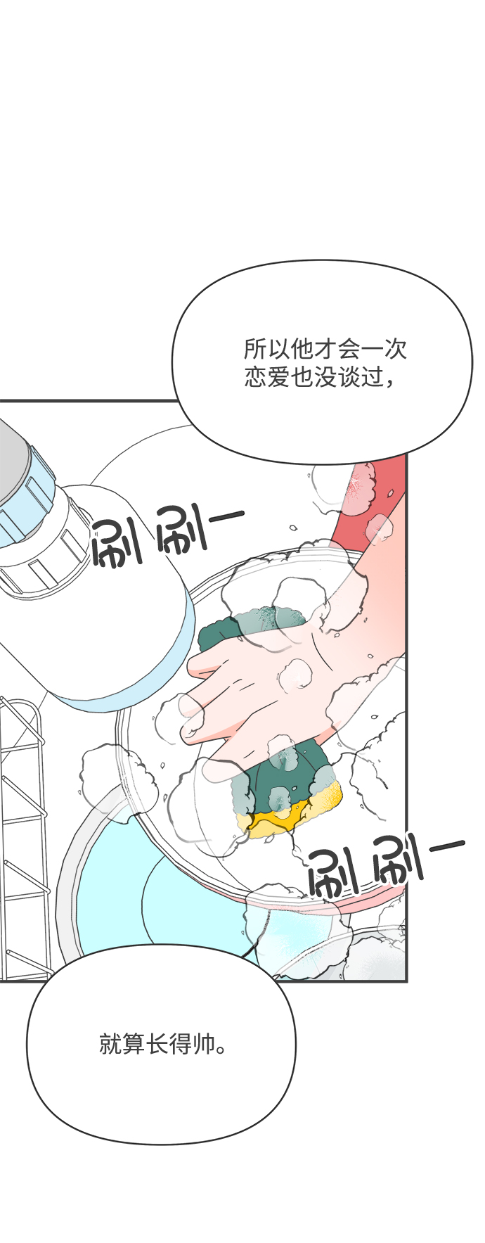 [第44话] 埋进17