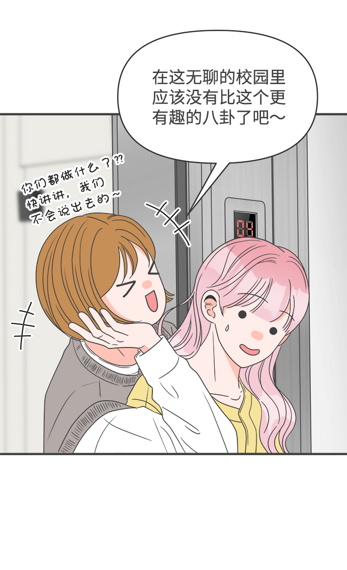 [第28话] 谁都会喜欢的男人（2）23