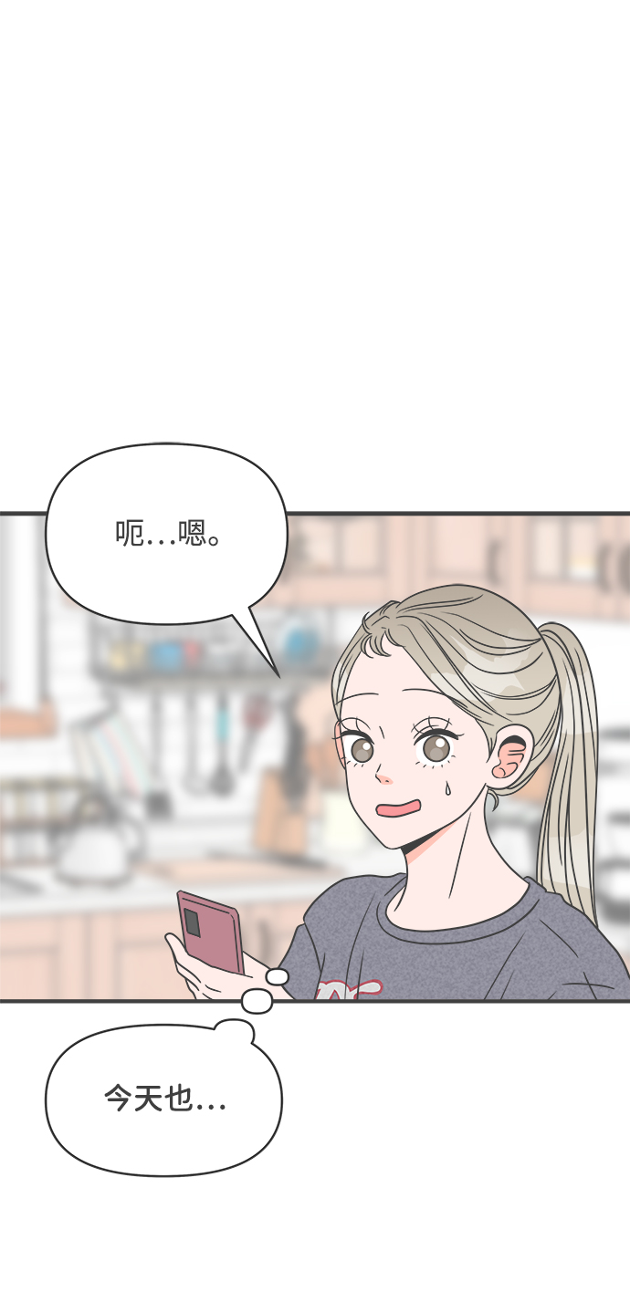 [第23话] 三个人（3）55