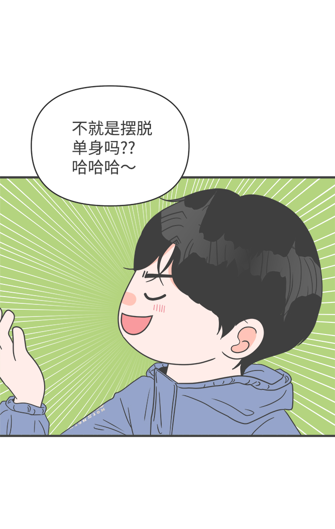 [第33话] 比起被爱更好的是…（3）66