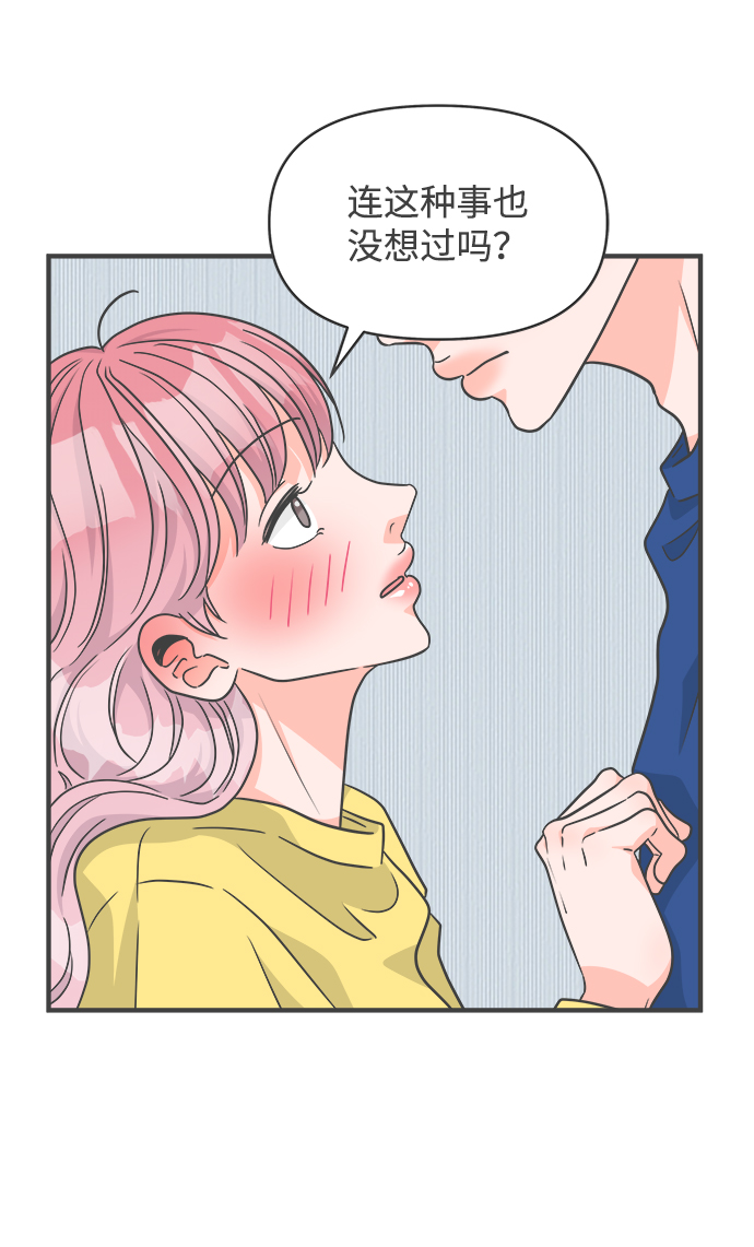 [第83话] 梓元的房间（4）66