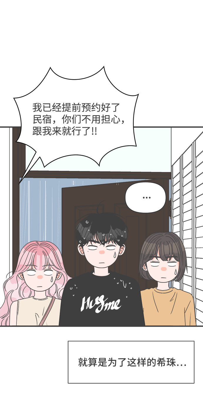 [第56话] 因爲是第一次，所以更甚（2）1