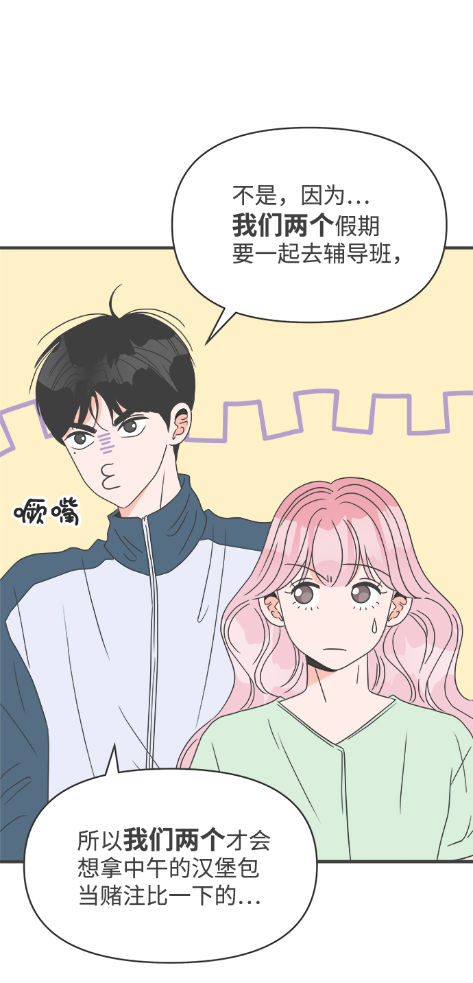 [第37话] 有关单相思的完美结局（1）17
