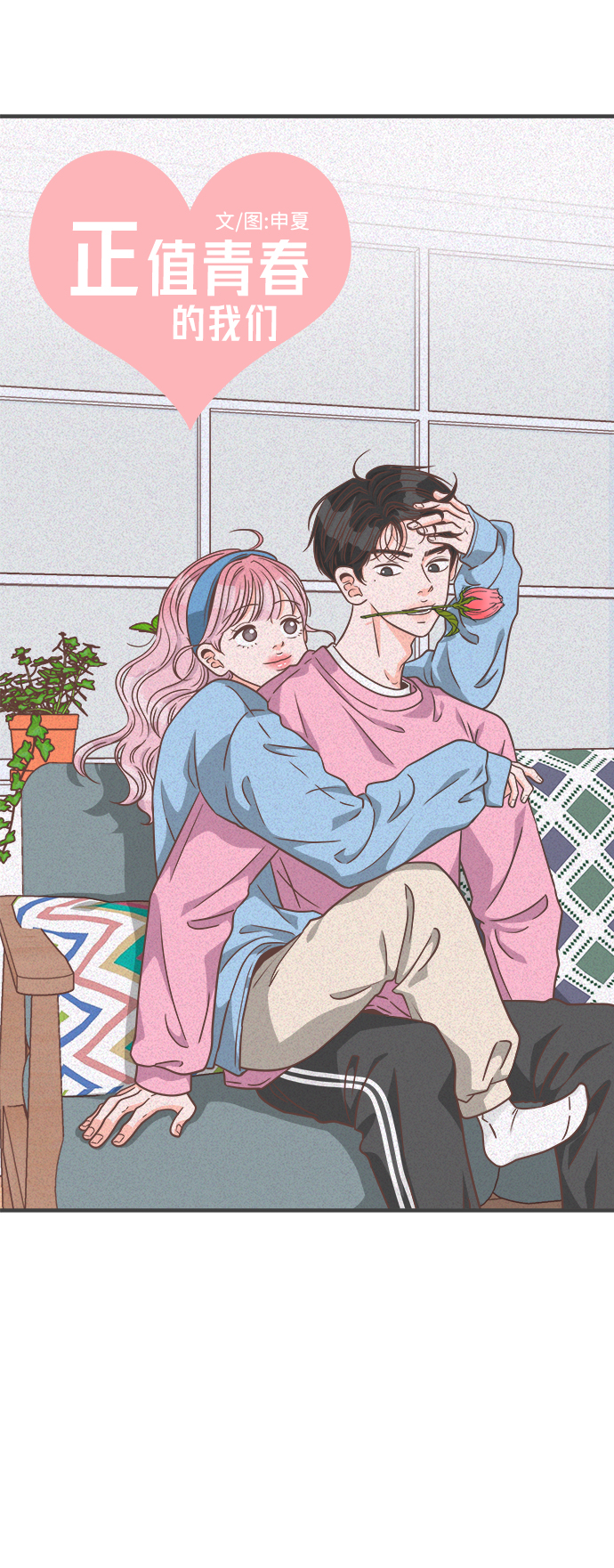[第68话] 嫉妒的化身（1）12