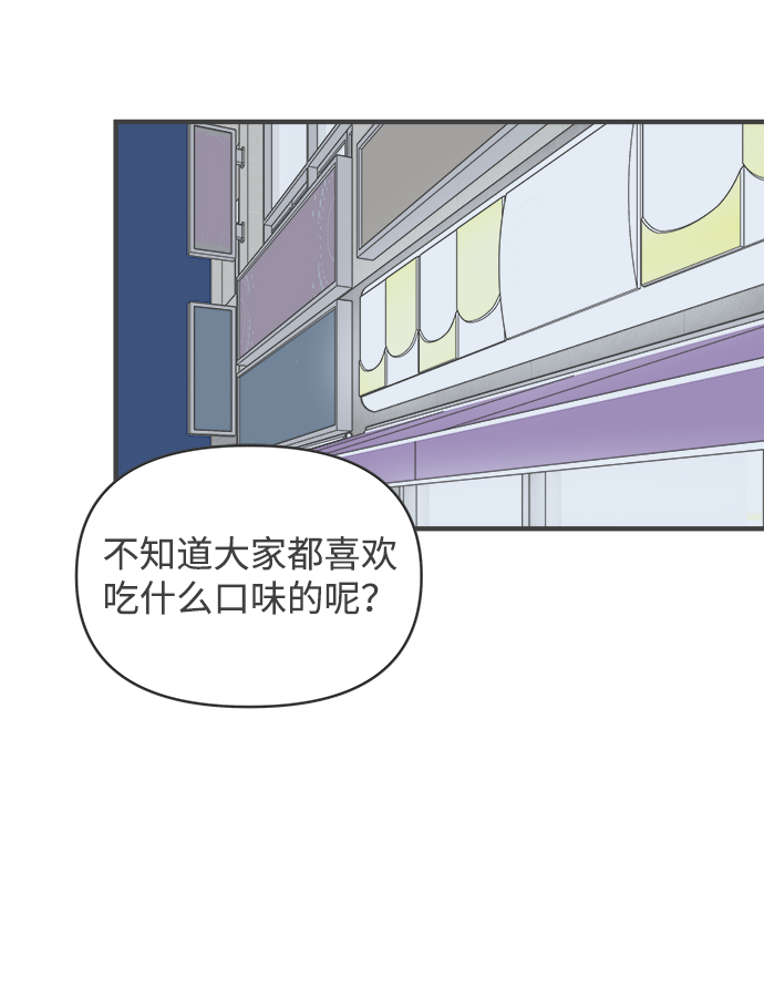 [第38话] 有关单相思的完美结局（2）1