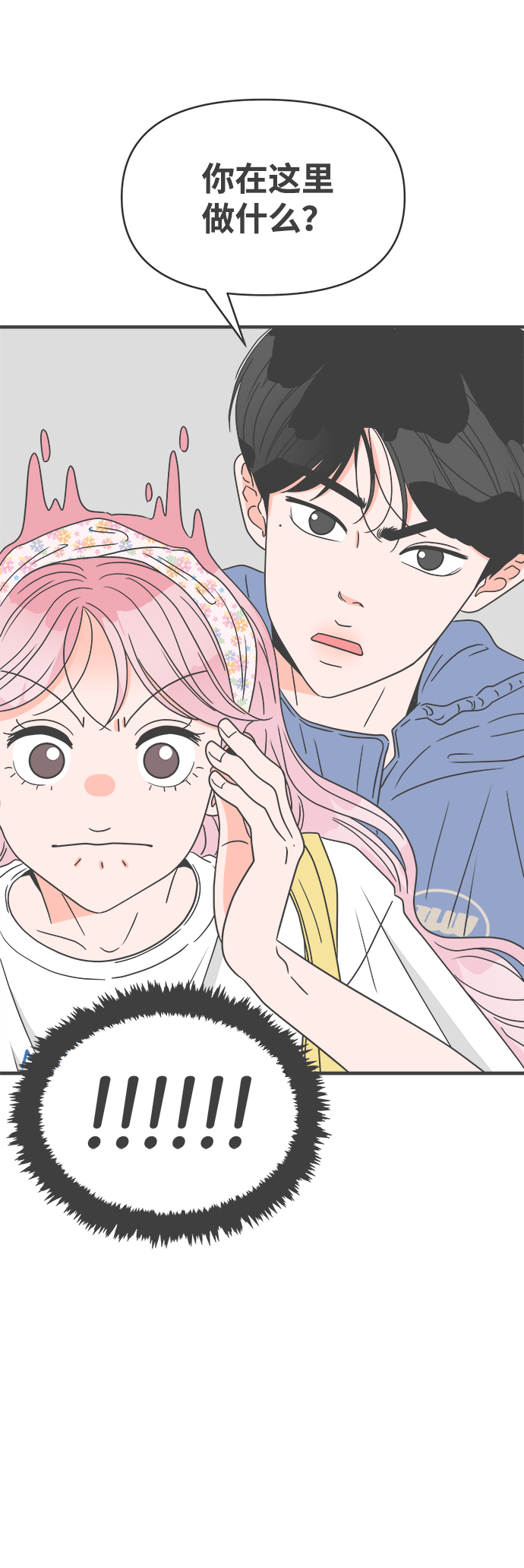 [第33话] 比起被爱更好的是…（3）60