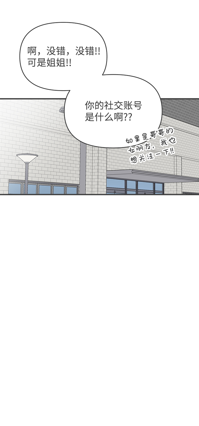 [第71话] 嫉妒的化身（4）22