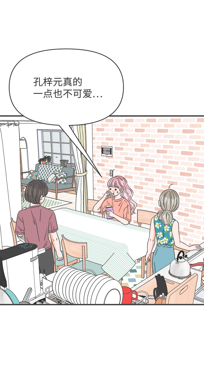 [第44话] 埋进26