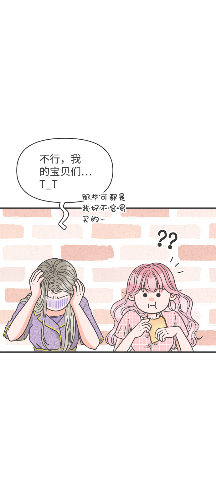 [第61话] 因爲是第一次，所以更甚（7）30