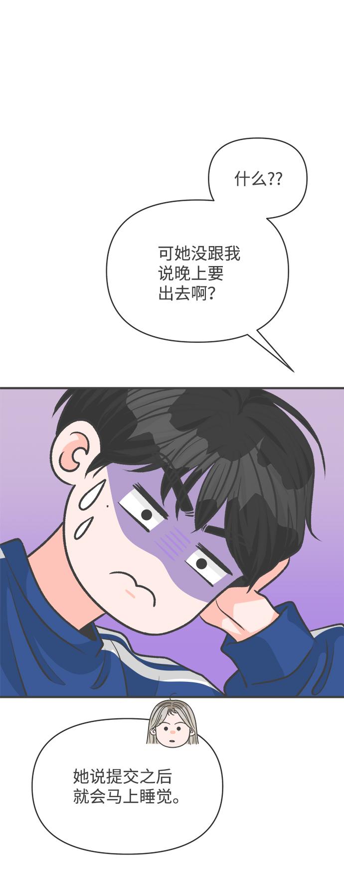 [第82话] 梓元的房间（3）23