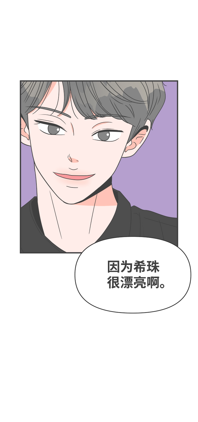 [第36话] 比起被爱更好的是…（6）56