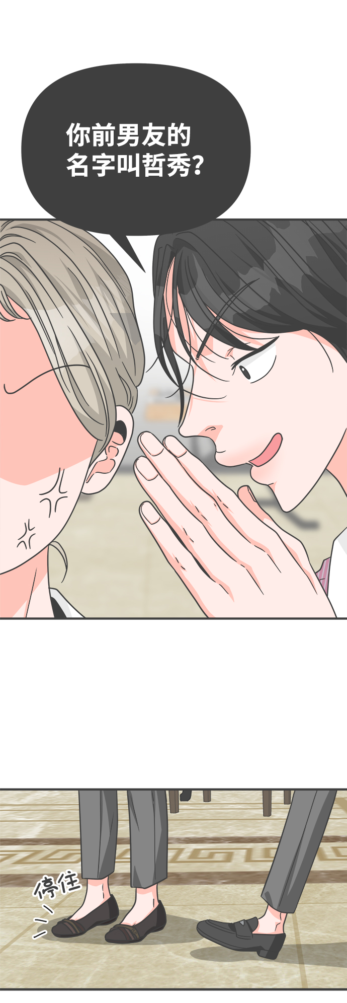 [第67话] 第二个哲秀（3）57