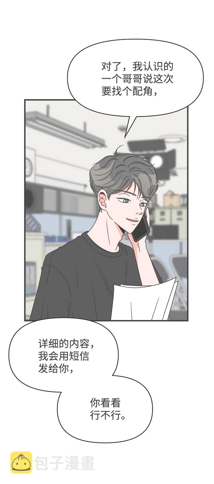 [第35话] 比起被爱更好的是…（5）8