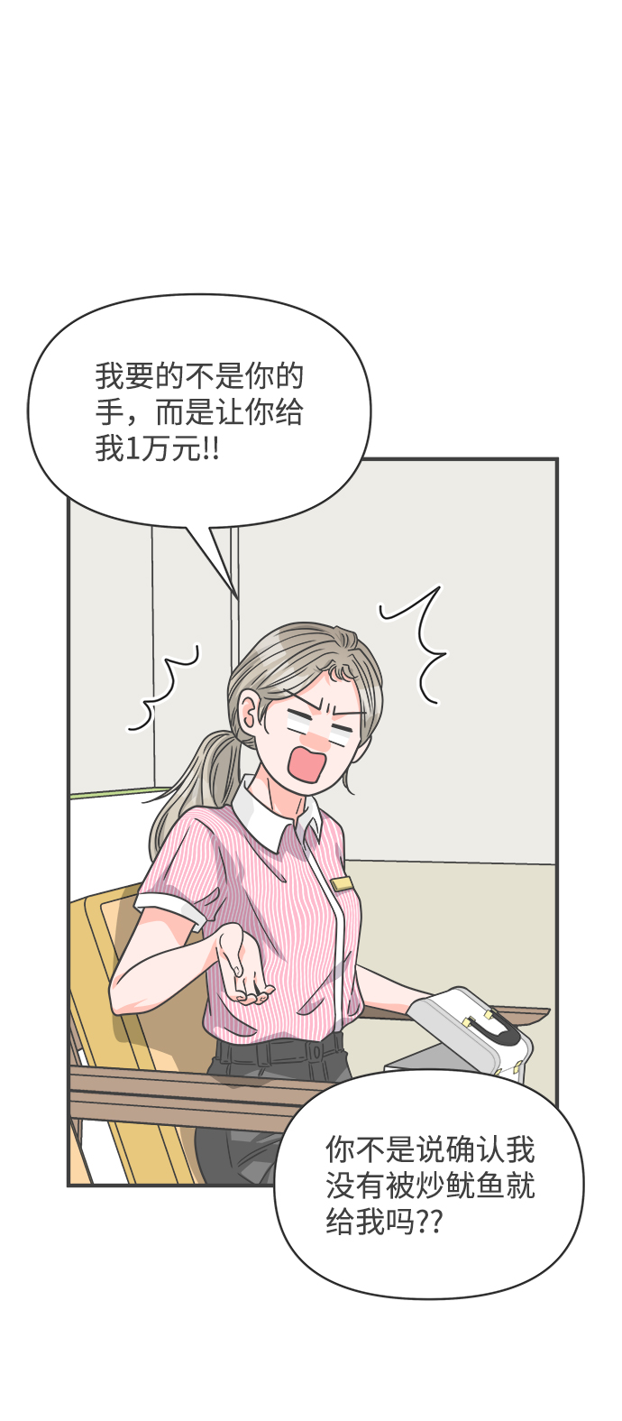 [第67话] 第二个哲秀（3）21