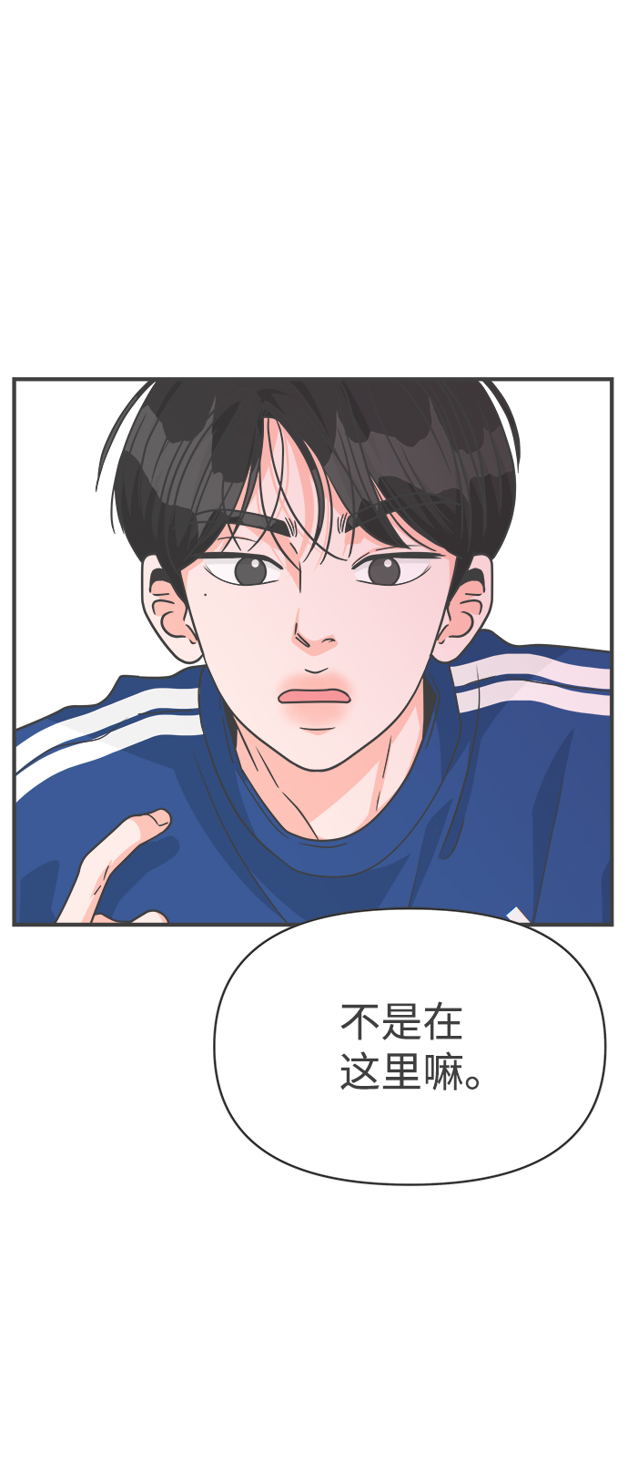 [第77话] 嫉妒的化身（7）39