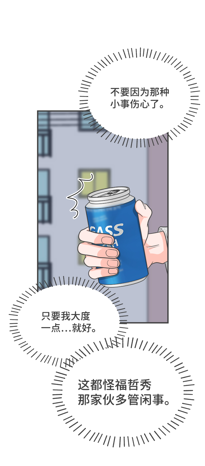 [第76话] 嫉妒的化身（6）49