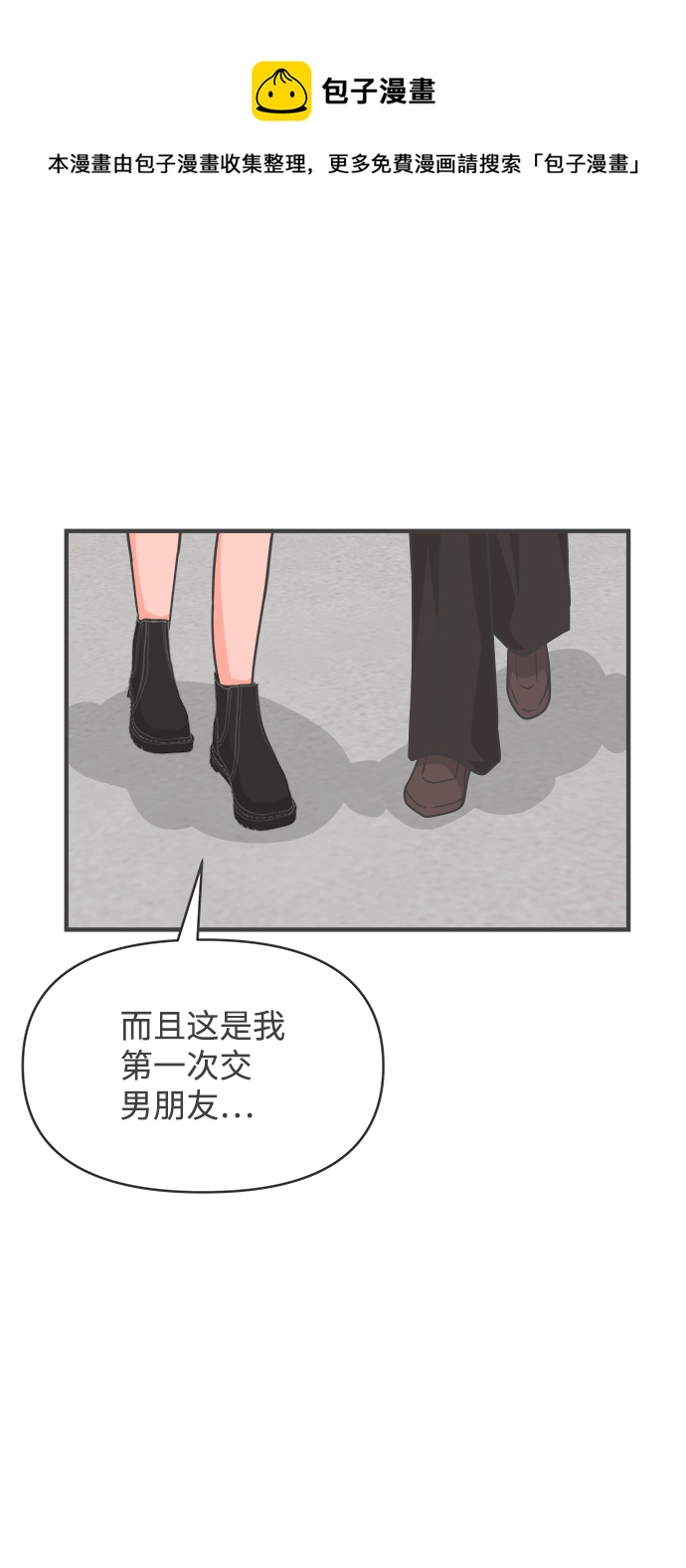 [第84话] 梓元的房间（5）53