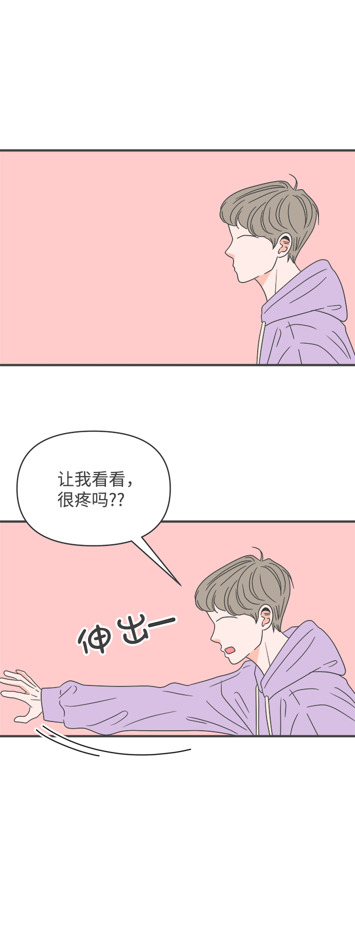 [第48话] 三人面对面（4）31