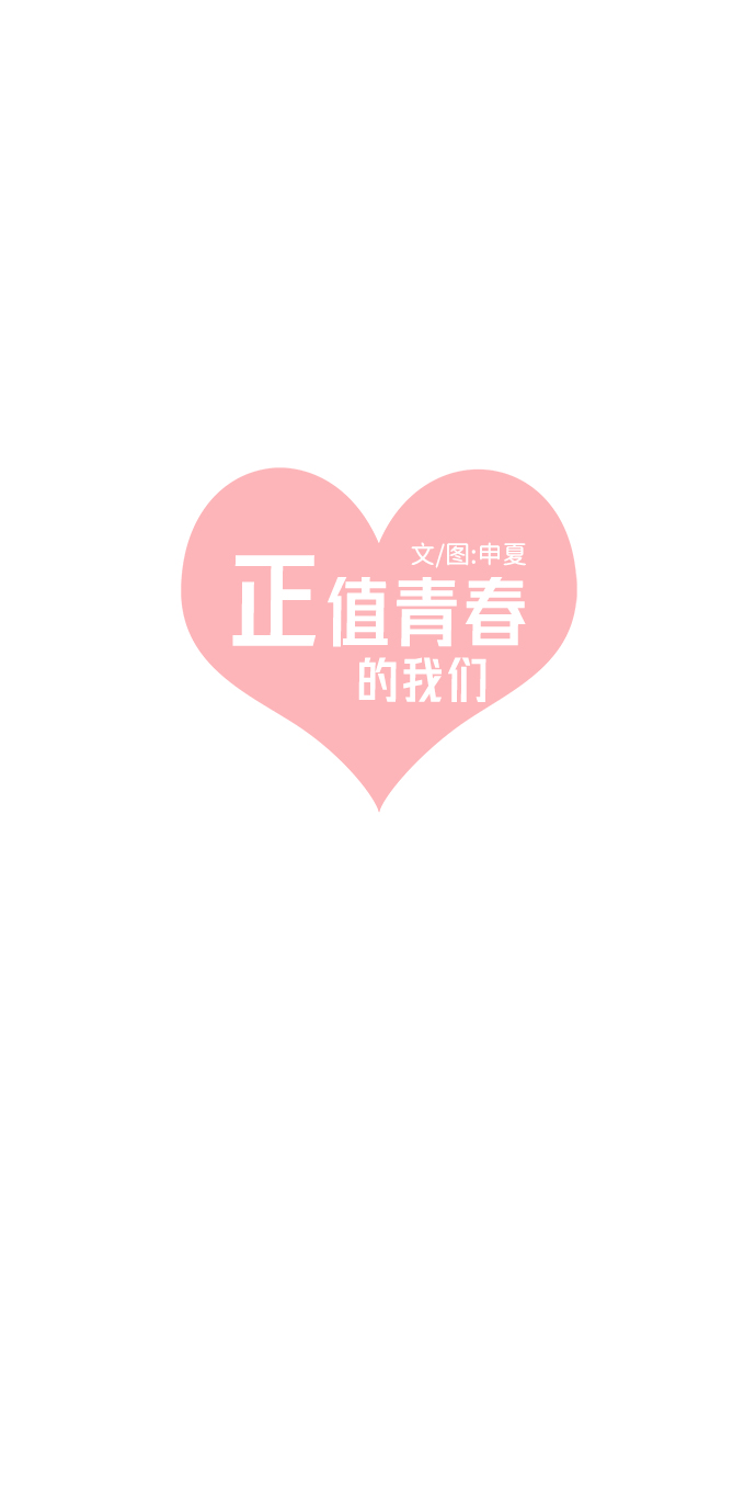 [第31话] 比起被爱更好的是…（1）42
