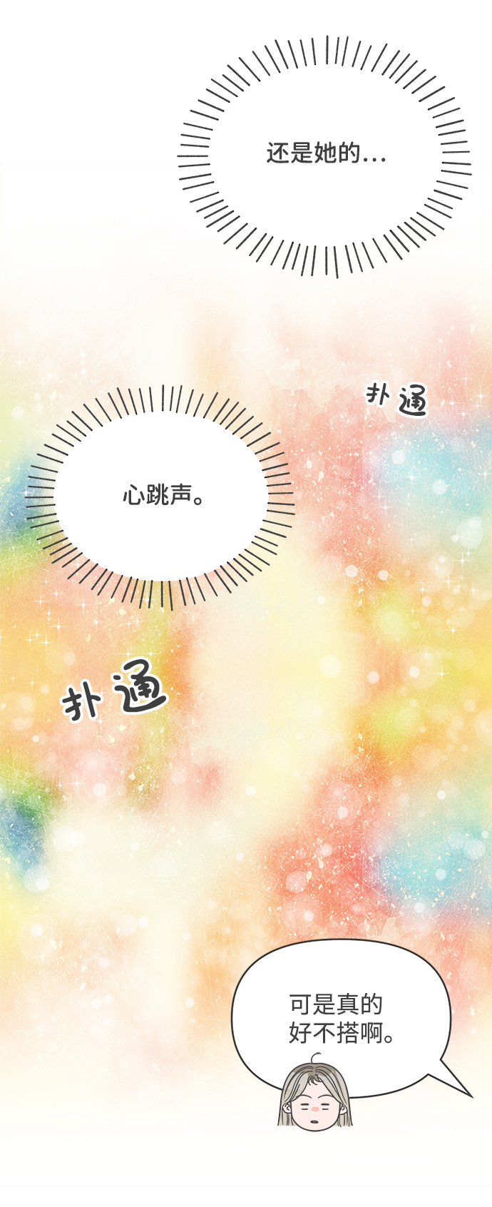 [第82话] 梓元的房间（3）57