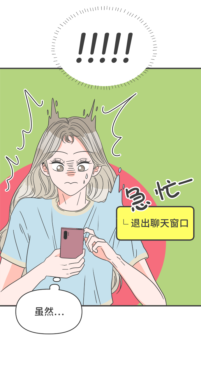 [第59话] 因爲是第一次，所以更甚（5）14