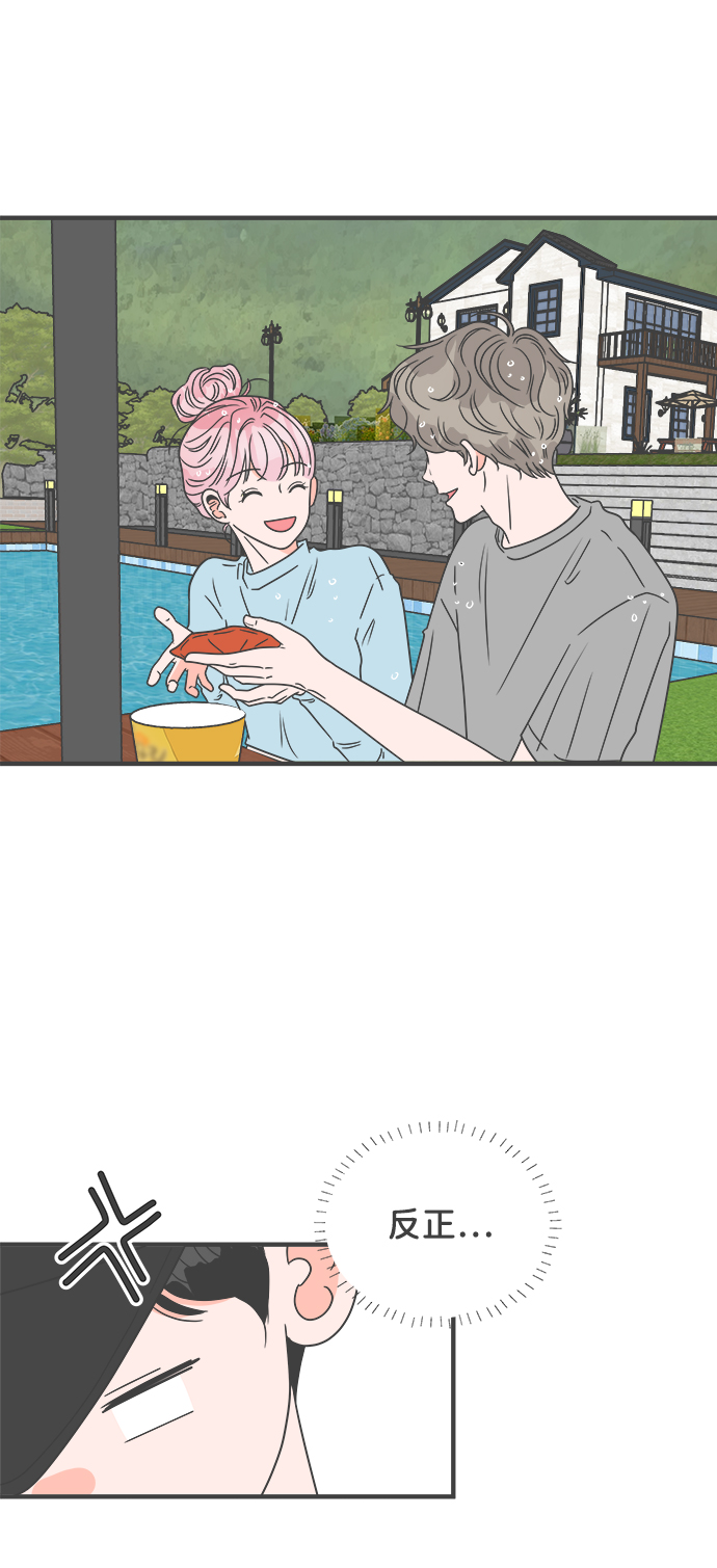 [第57话] 因爲是第一次，所以更甚（3）21