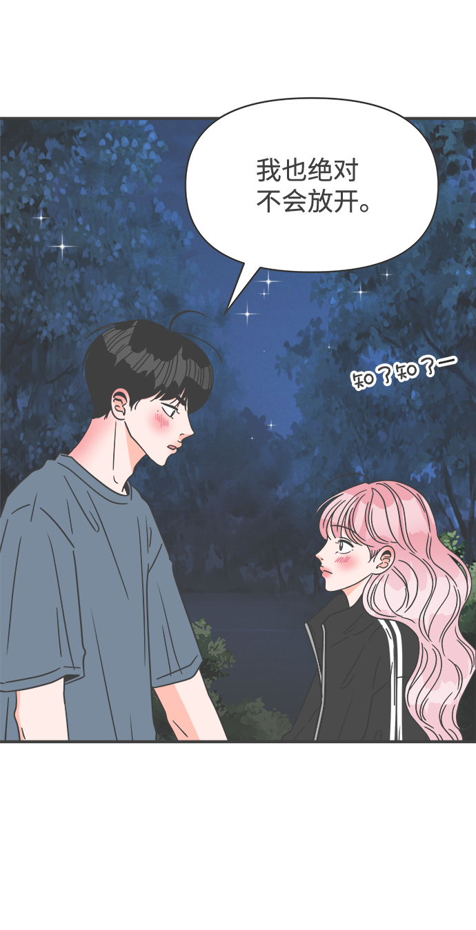 [第60话] 因爲是第一次，所以更甚（6）59