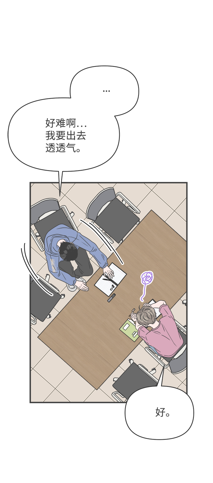 [第33话] 比起被爱更好的是…（3）53