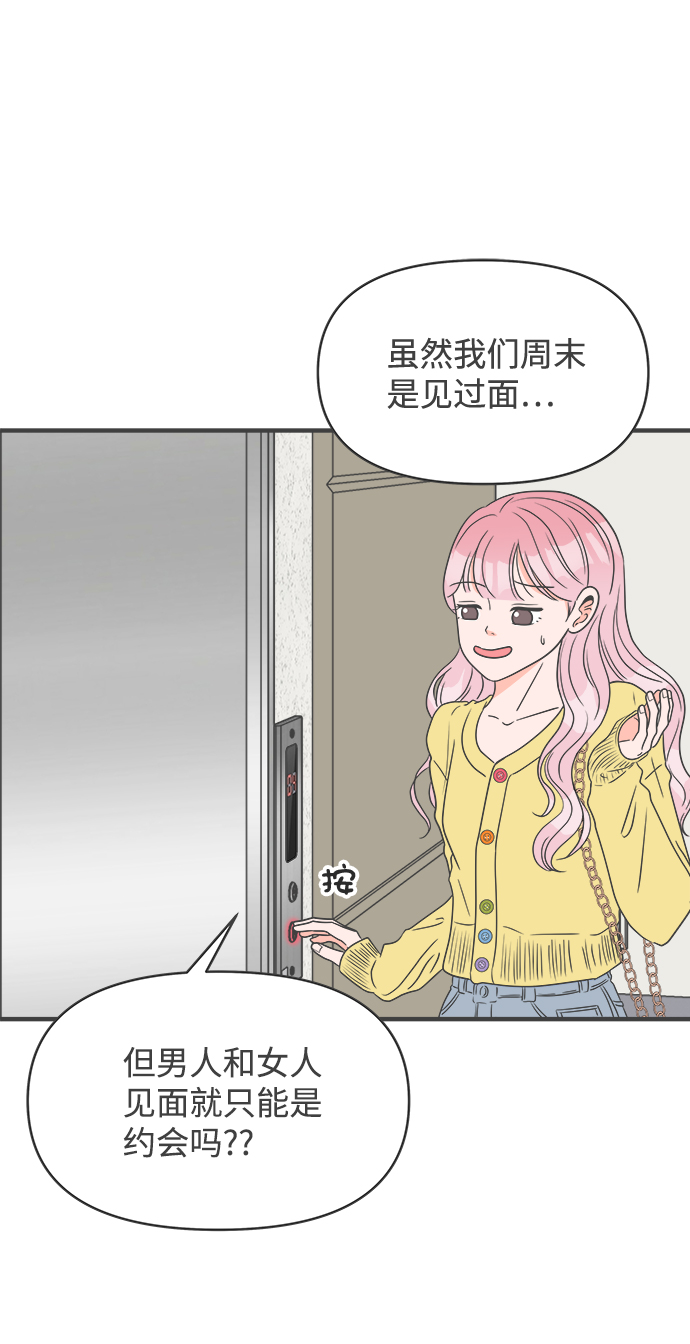 [第28话] 谁都会喜欢的男人（2）20