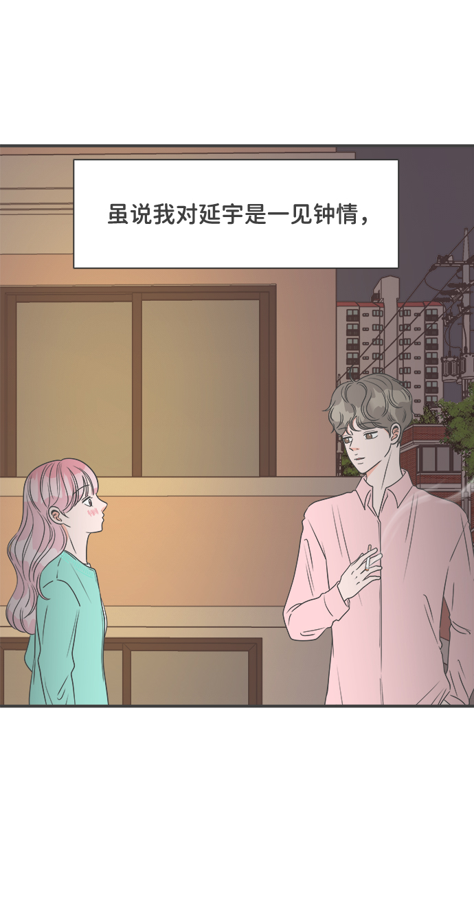 [第29话] 那个时候，我们喜欢的少年（1）1