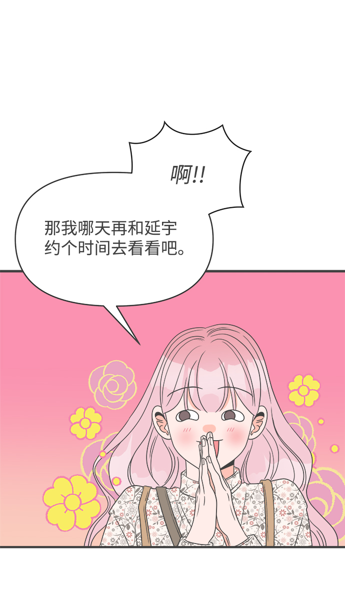 [第26话] 三个人（6）47