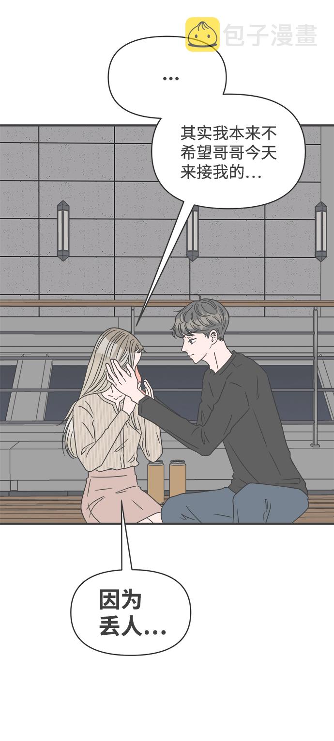 [第53话] 需要彼此打气的关系（2）15