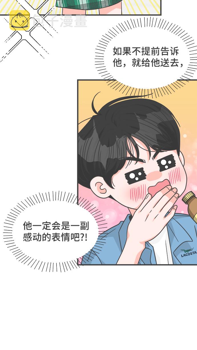 [第69话] 嫉妒的化身（2）59