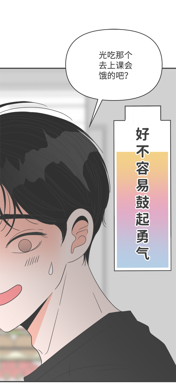 [第42话] 好烫(4)27