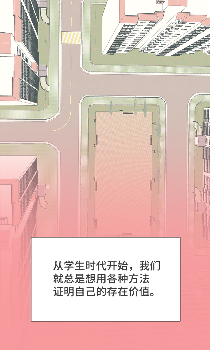 [第4话] 每次都被甩的女人（1）61
