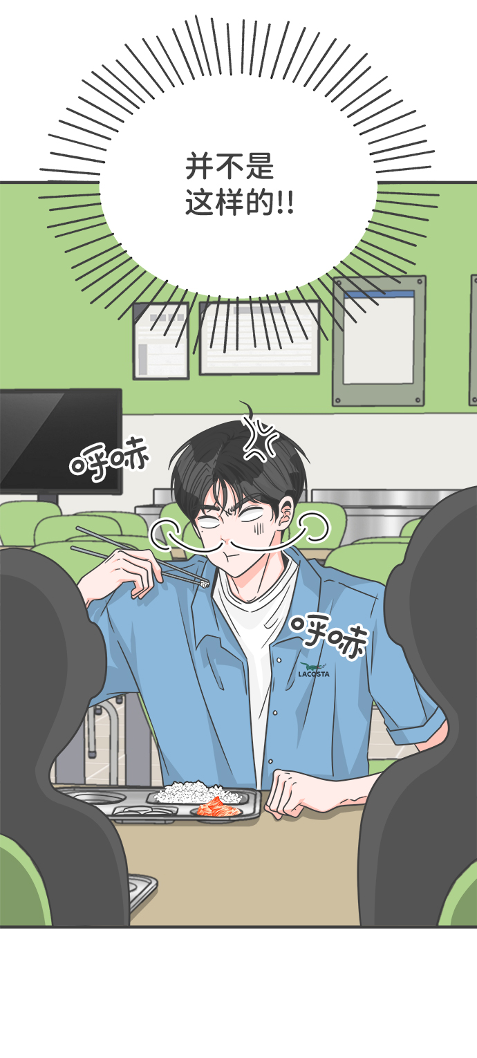 [第67话] 第二个哲秀（3）90
