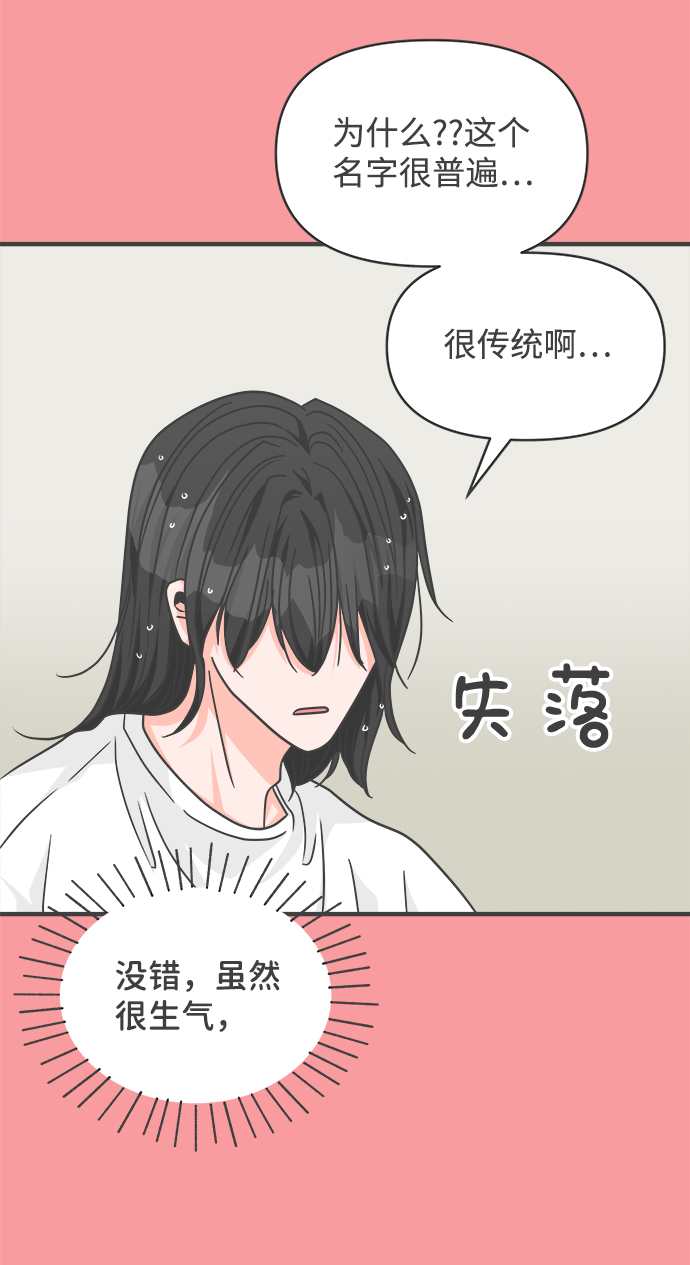 [第67话] 第二个哲秀（3）39