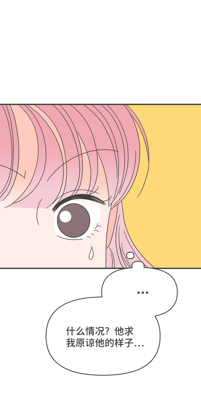 [第43话] 摇尾乞怜65