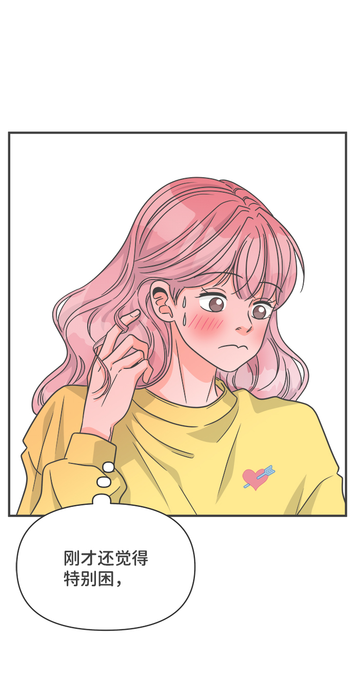 [第81话] 梓元的房间（2）18