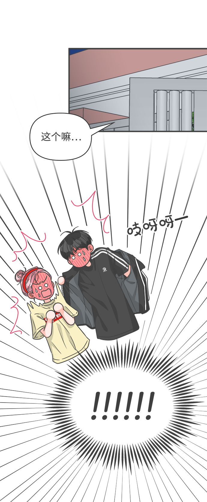 [第74话] 偷偷约会（3）45